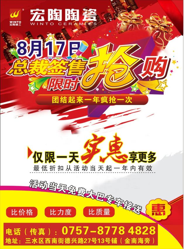 图1、币游佛山三水专卖店团购宣传单张.jpg