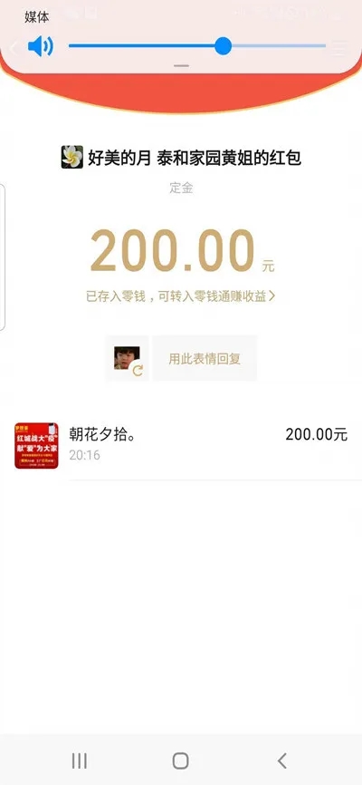 币游转账红包1