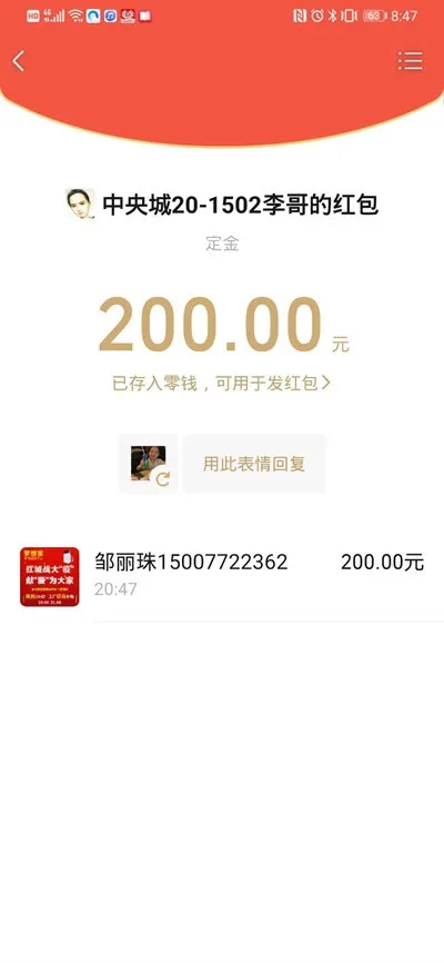 币游转账红包2