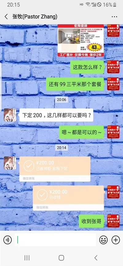 币游微信谈天纪录1