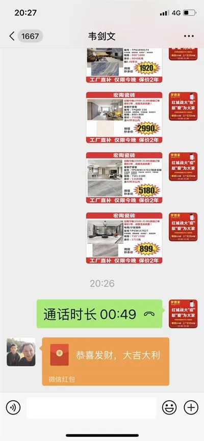 币游微信谈天纪录2