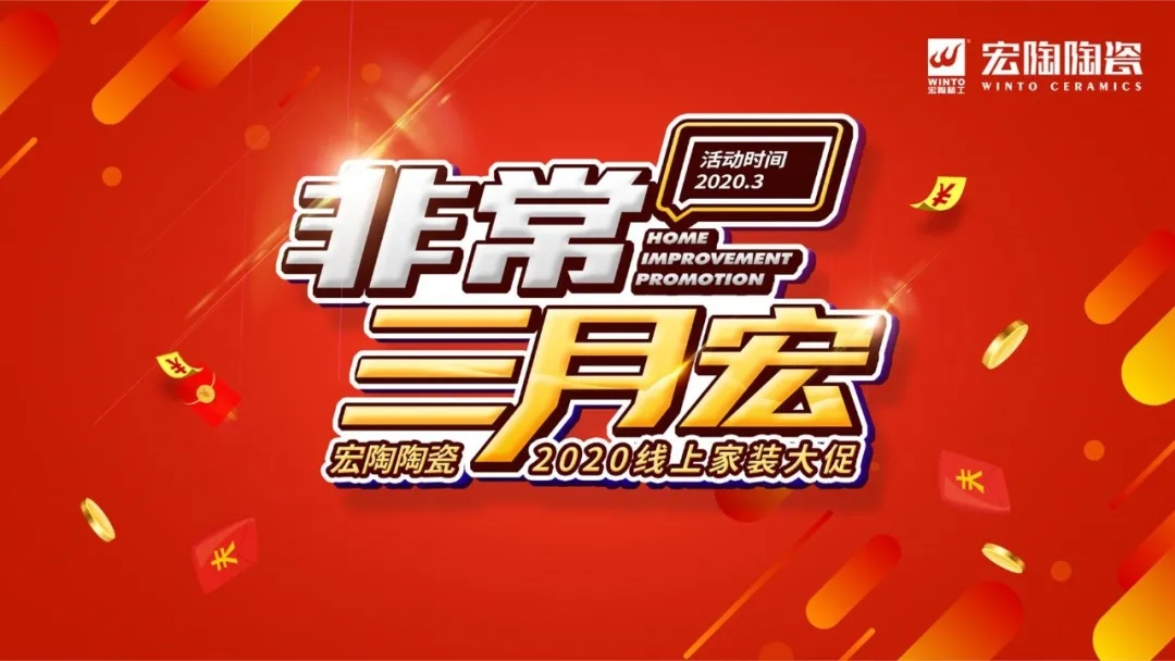 币游三月宏运动图