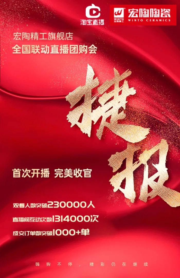 币游首场直播购物