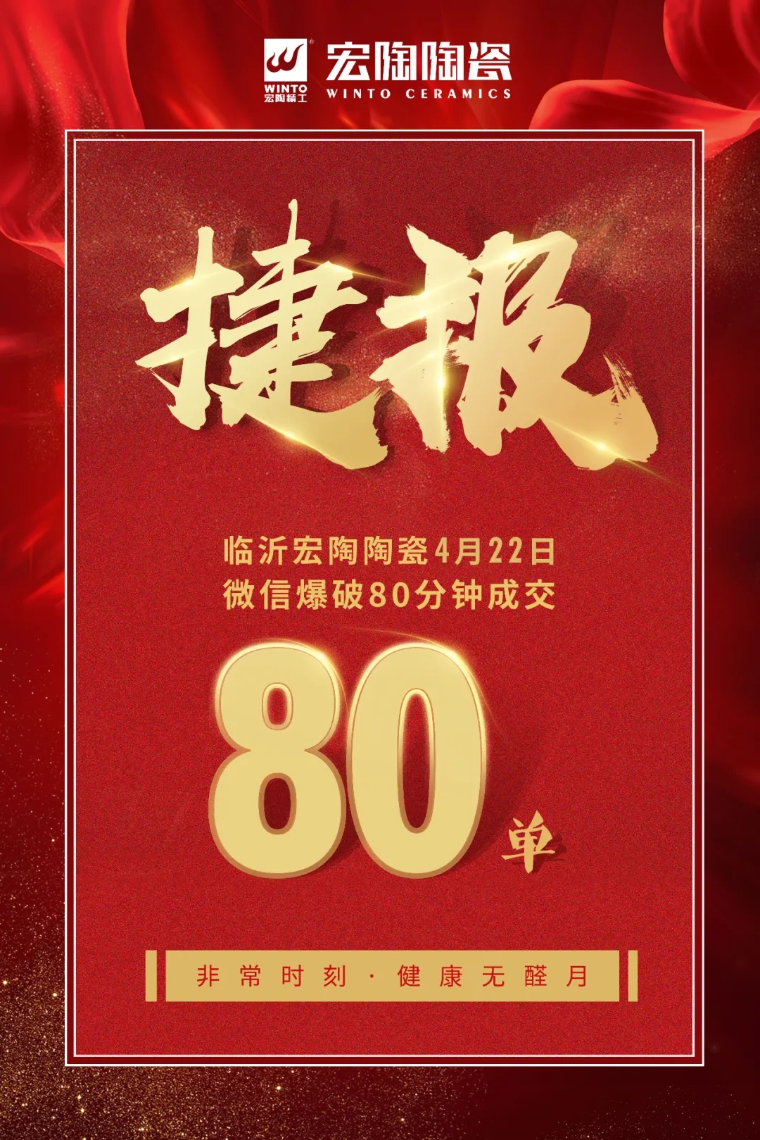 币游临沂市场喜报