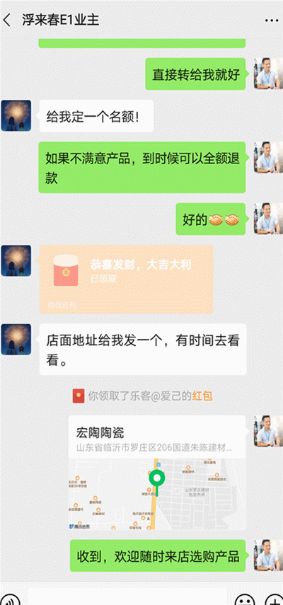 临沂币游市场部微信运动1