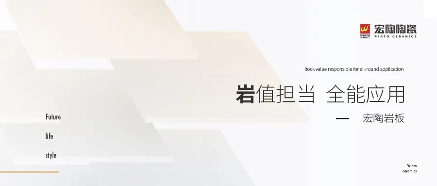 币游岩板瓷砖地砖系列
