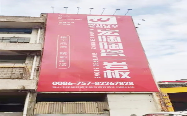 币游陶瓷品牌新地标