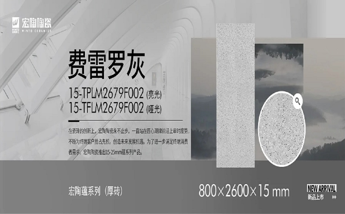 币游陶瓷岩板