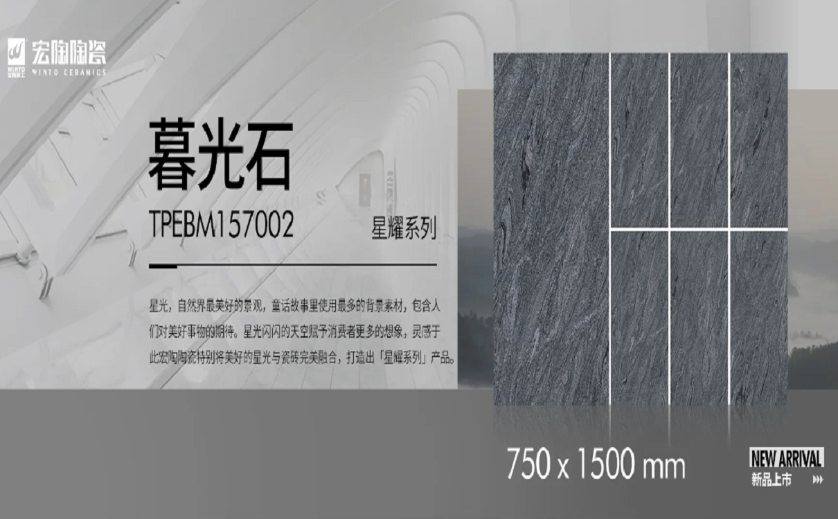 币游陶瓷大板效果图