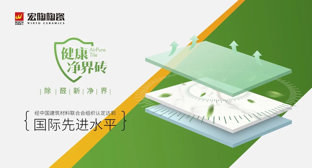 币游康健净界瓷砖