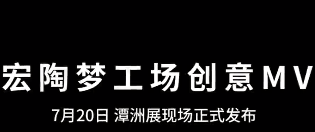 币游岩板梦工厂