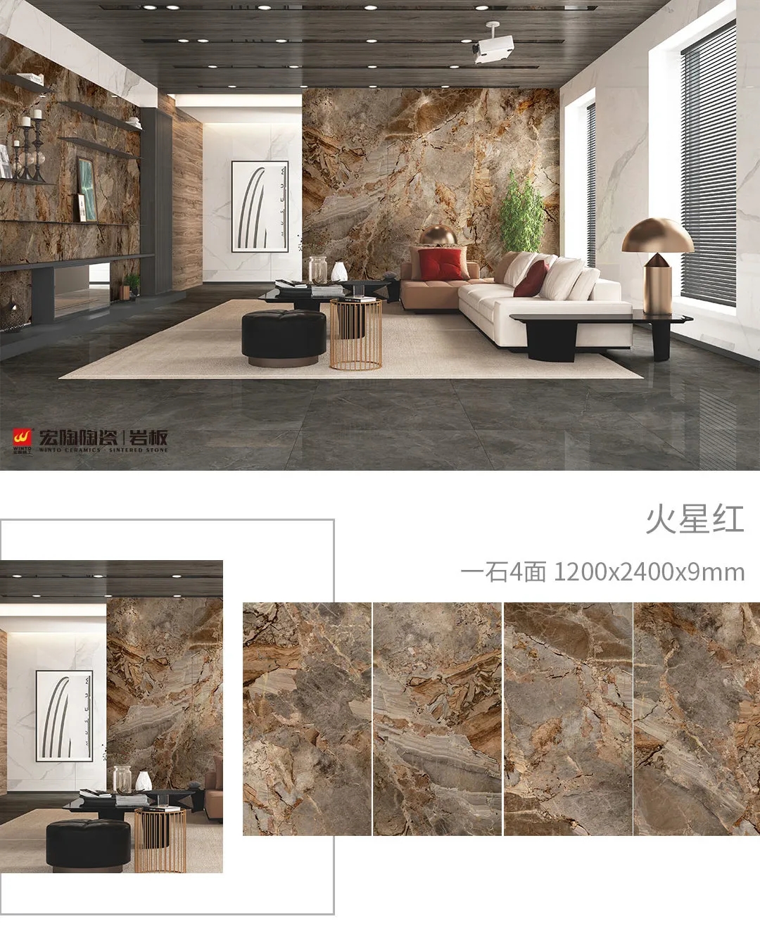 币游康健岩板火星红效果图
