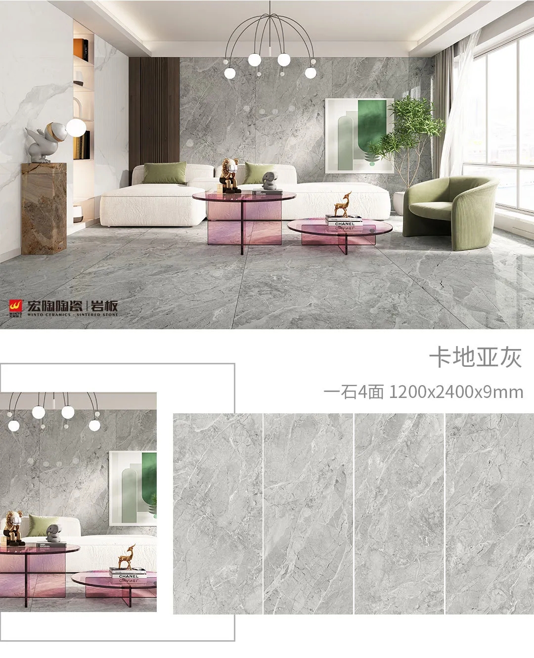 币游康健岩板卡地亚灰效果图