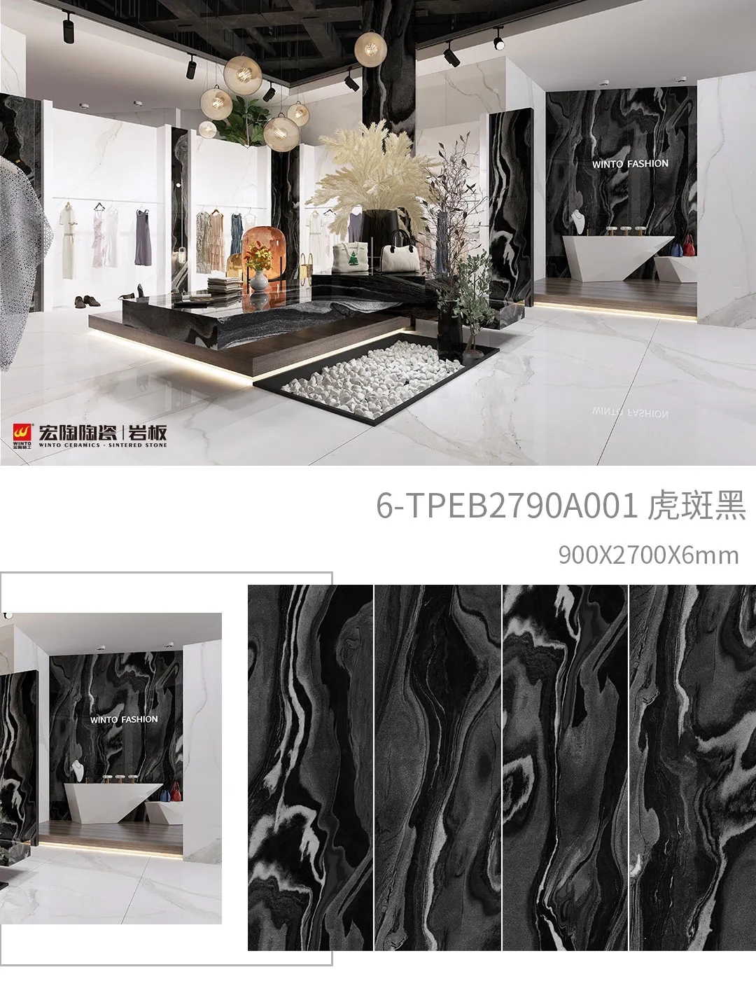 币游虎斑黑岩板效果图