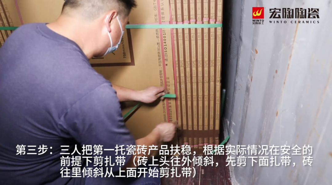 币游陶瓷大板卸货第三步图片