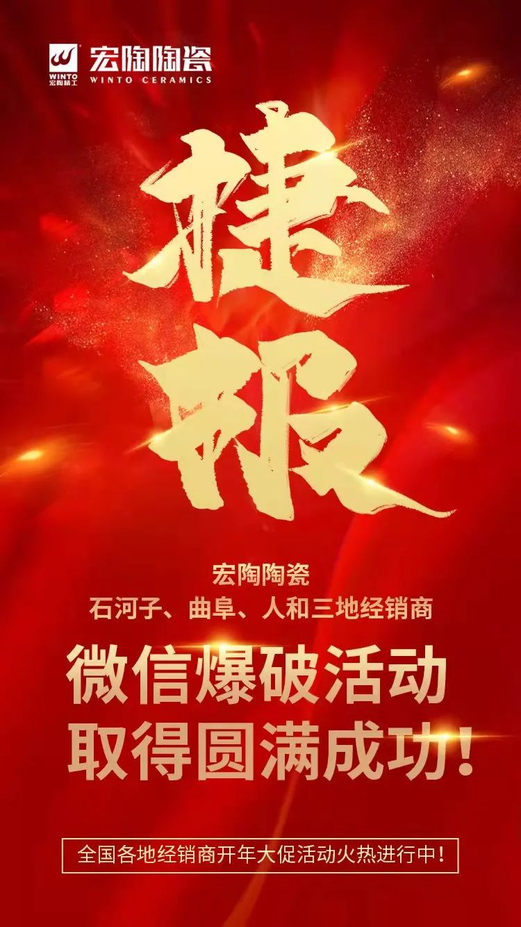 微信营销运动图片