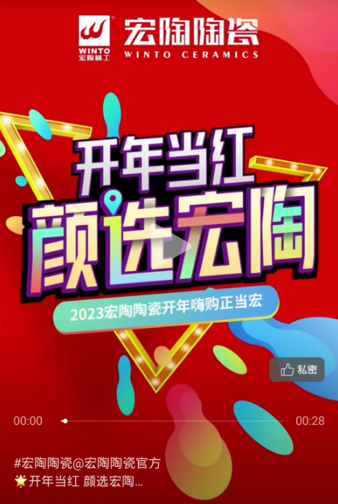 币游陶瓷视频号封面