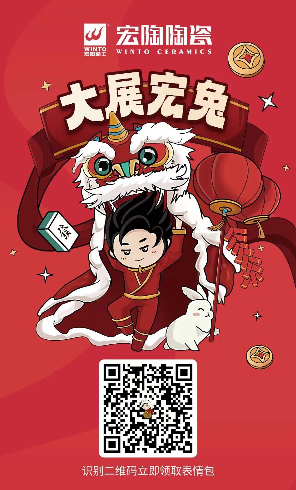 币游陶瓷二维码