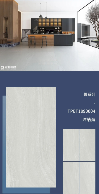 币游菁系列TPET1890004沛纳海质感砖效果图