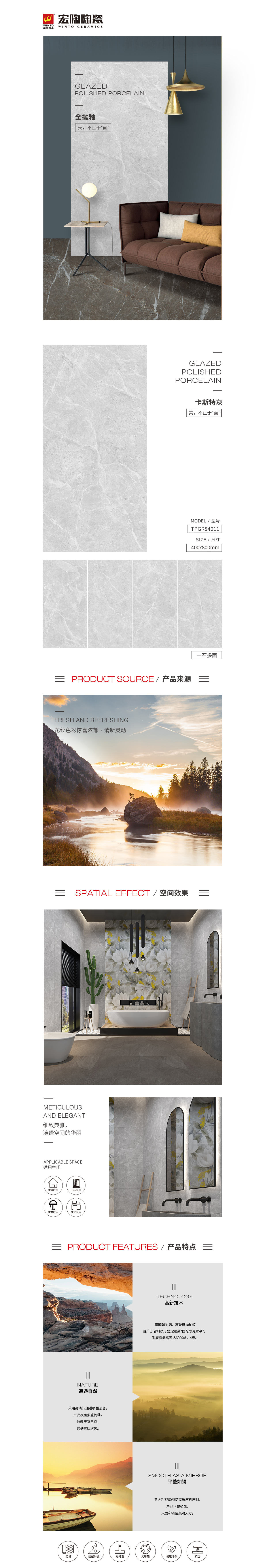 TPGR84011(卡斯特灰)岩板图片，优势特点先容。