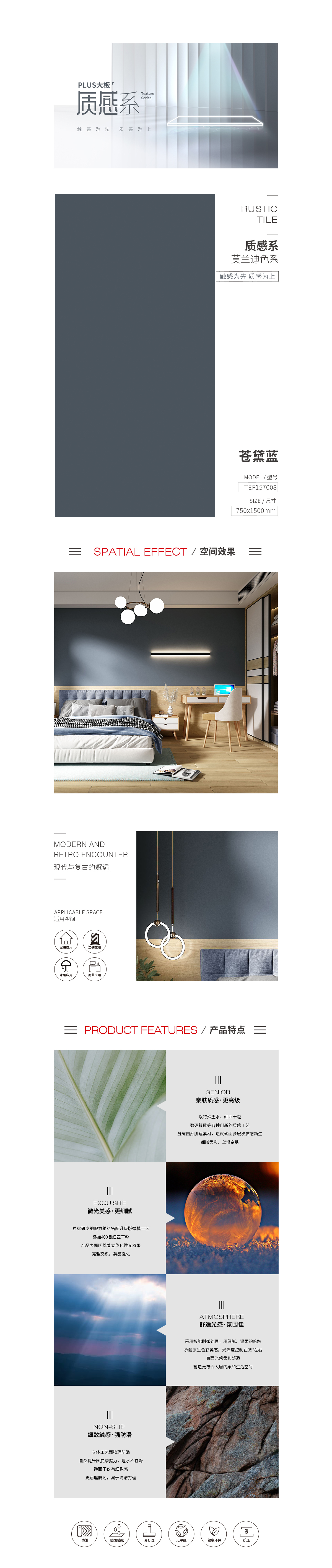 币游质感砖TEF157008苍黛蓝陶瓷大板 图片、规格型号特点优势详细先容。