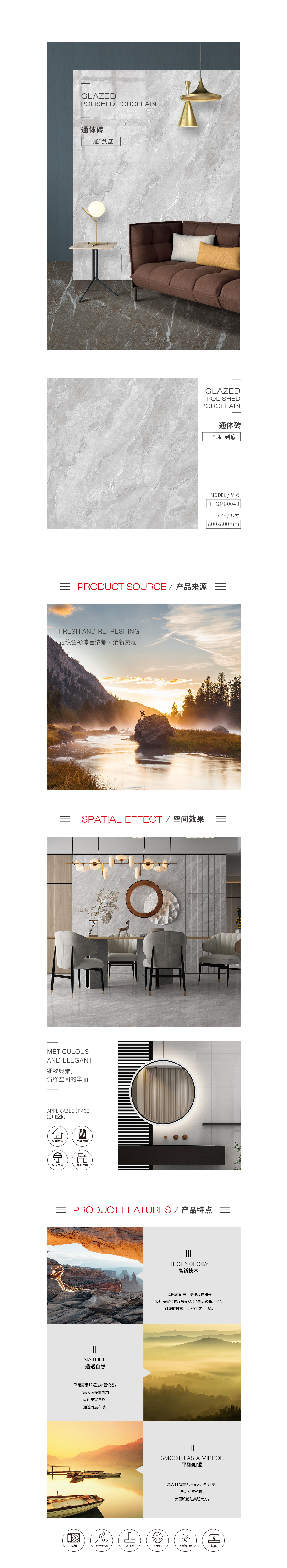 TPGM80043（海礁灰）通体瓷砖/地砖图片、规格优势特点先容。