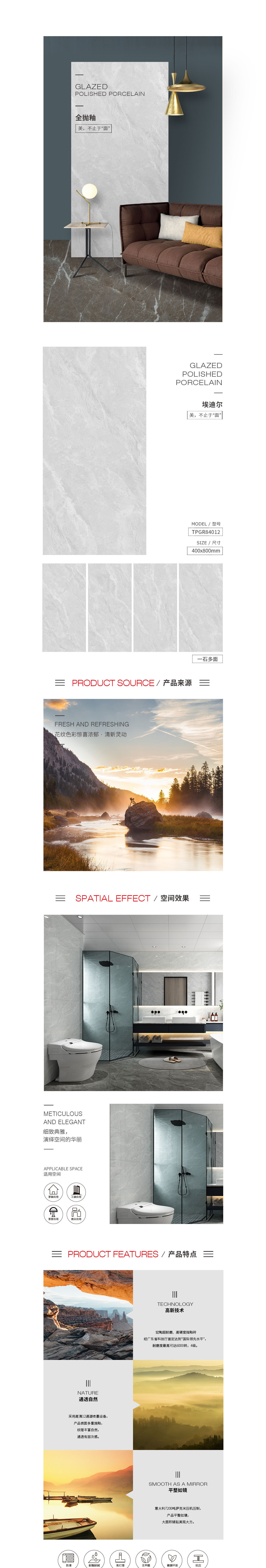 TPGR84012(埃迪尔)岩板图片，优势特点先容。
