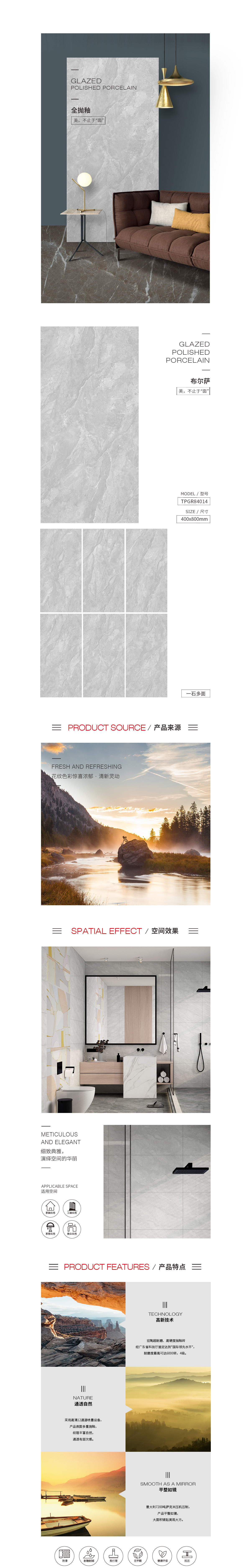 TPGR84014(布尔萨)岩板图片，优势特点先容