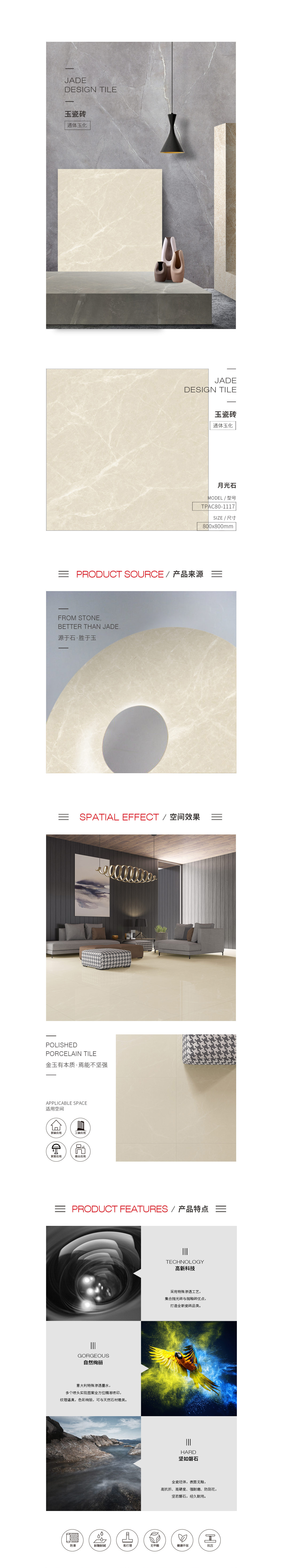 TPAC80-1117（月光石）玉瓷砖规格型号图片、优势特点详细先容。